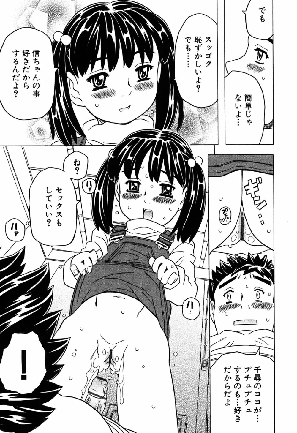 LOCO vol.6 Fuyu no Omorashi Musume Page.17