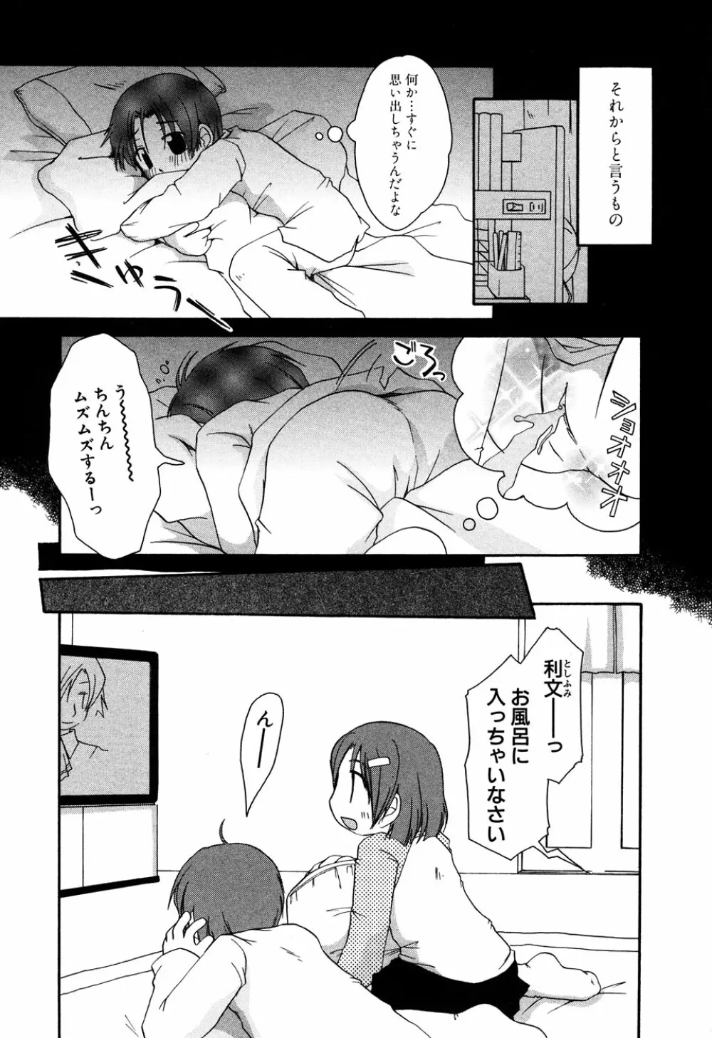 LOCO vol.6 Fuyu no Omorashi Musume Page.183