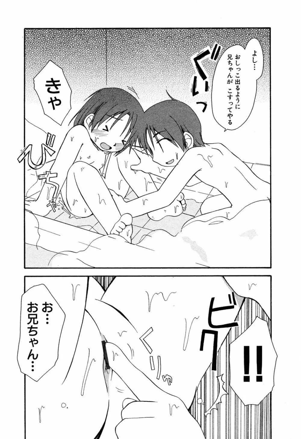 LOCO vol.6 Fuyu no Omorashi Musume Page.189