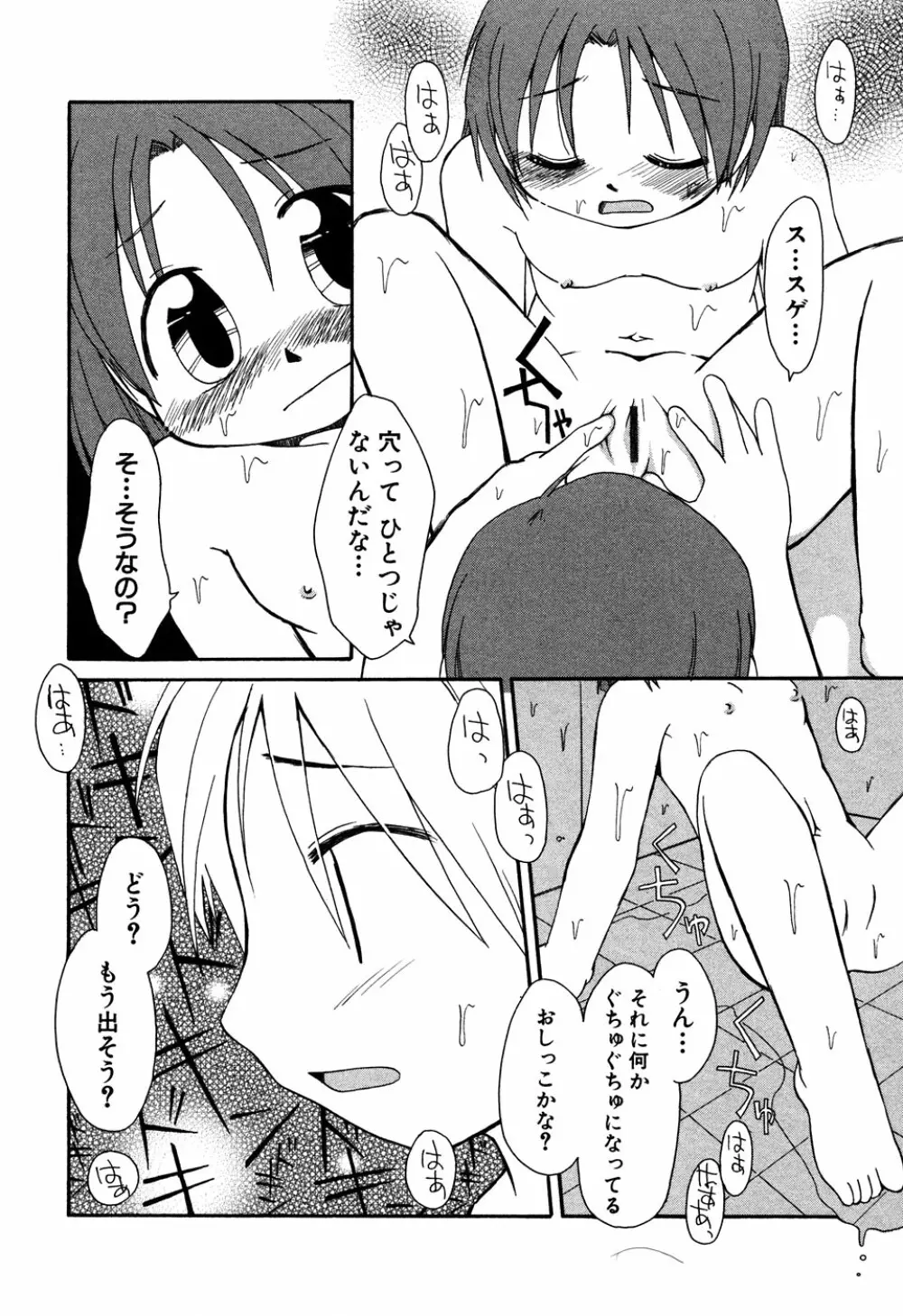 LOCO vol.6 Fuyu no Omorashi Musume Page.190