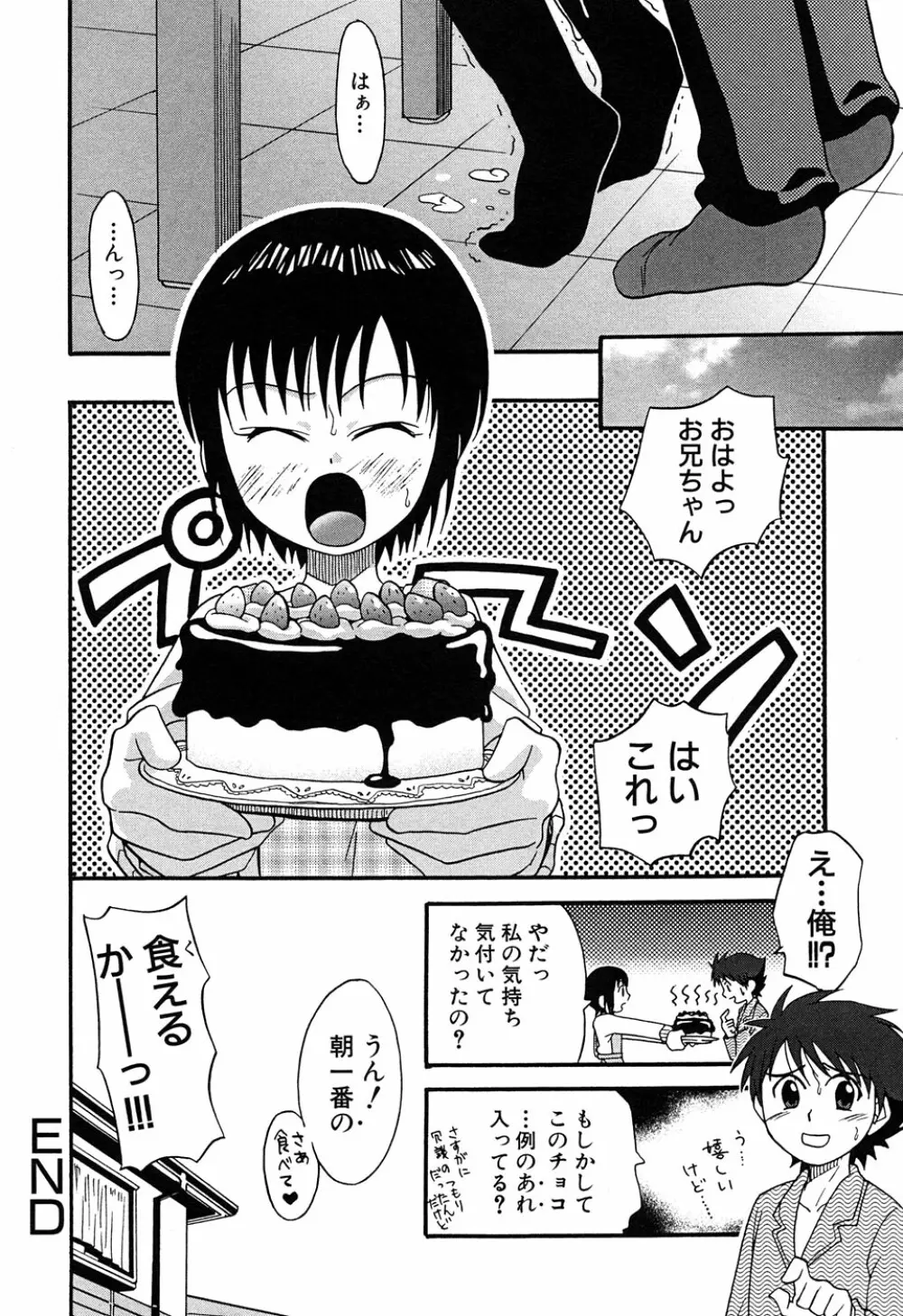 LOCO vol.6 Fuyu no Omorashi Musume Page.70