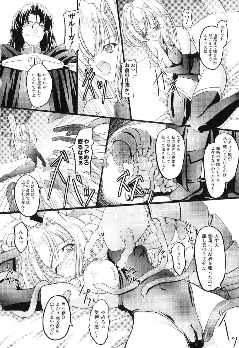 搾乳ヒロイン Page.13