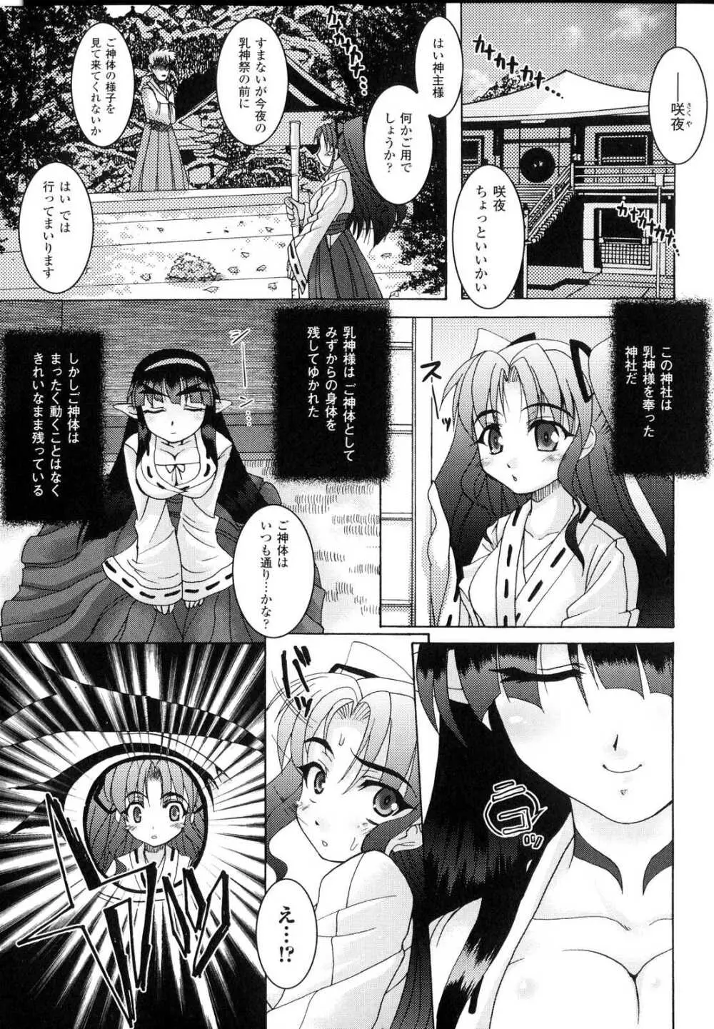 搾乳ヒロイン Page.134