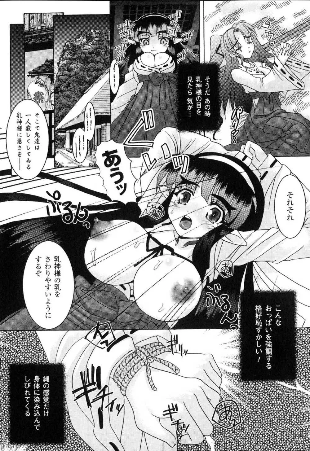 搾乳ヒロイン Page.135