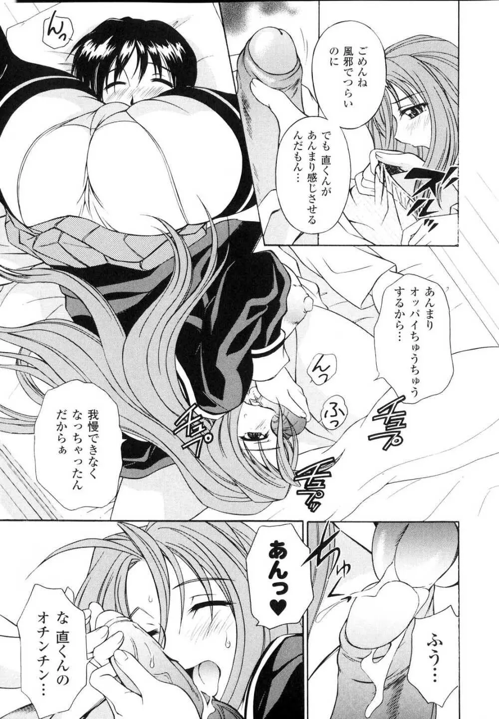 搾乳ヒロイン Page.150