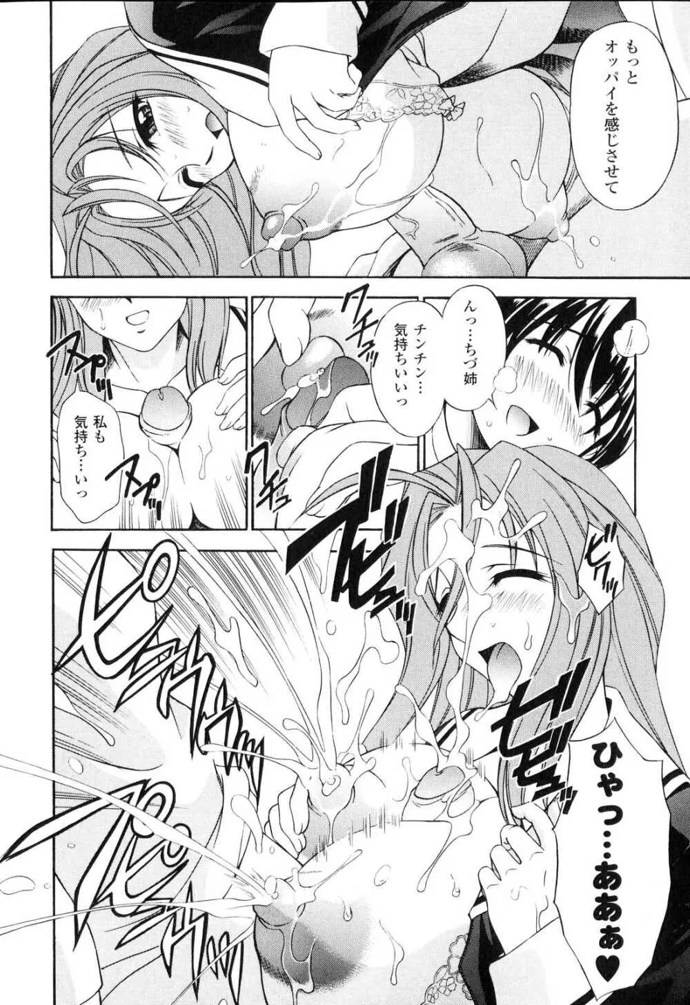 搾乳ヒロイン Page.151