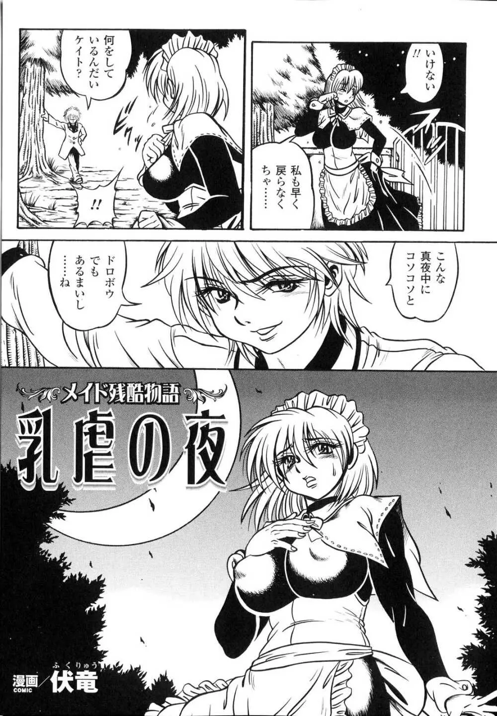 搾乳ヒロイン Page.26