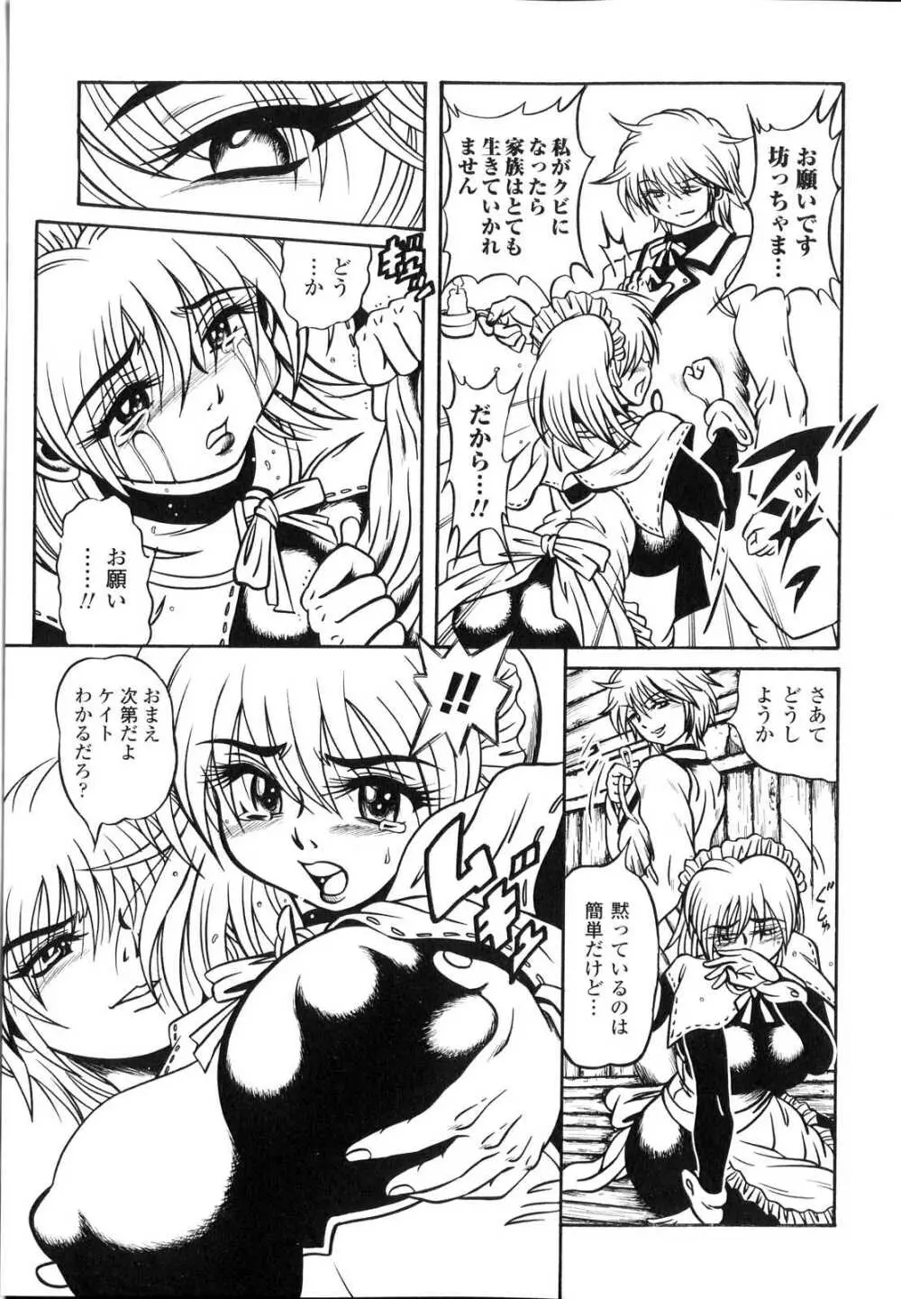 搾乳ヒロイン Page.28