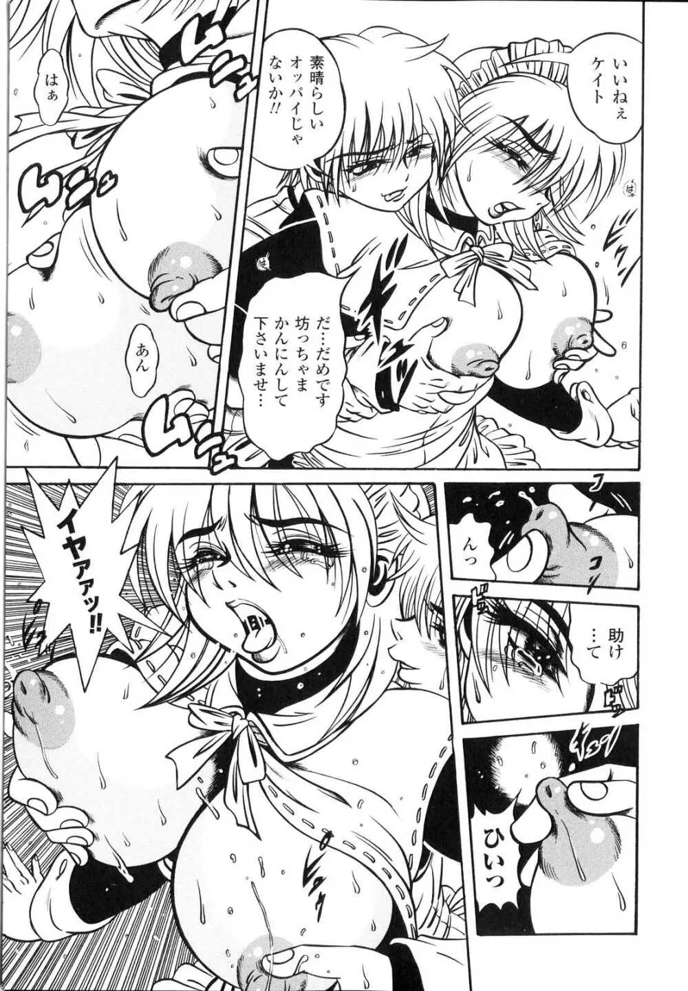 搾乳ヒロイン Page.30