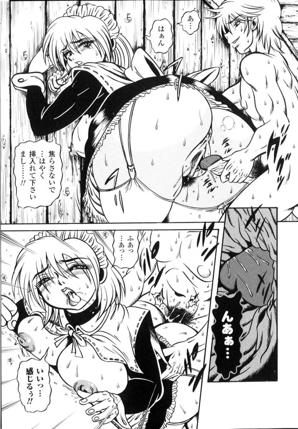 搾乳ヒロイン Page.36