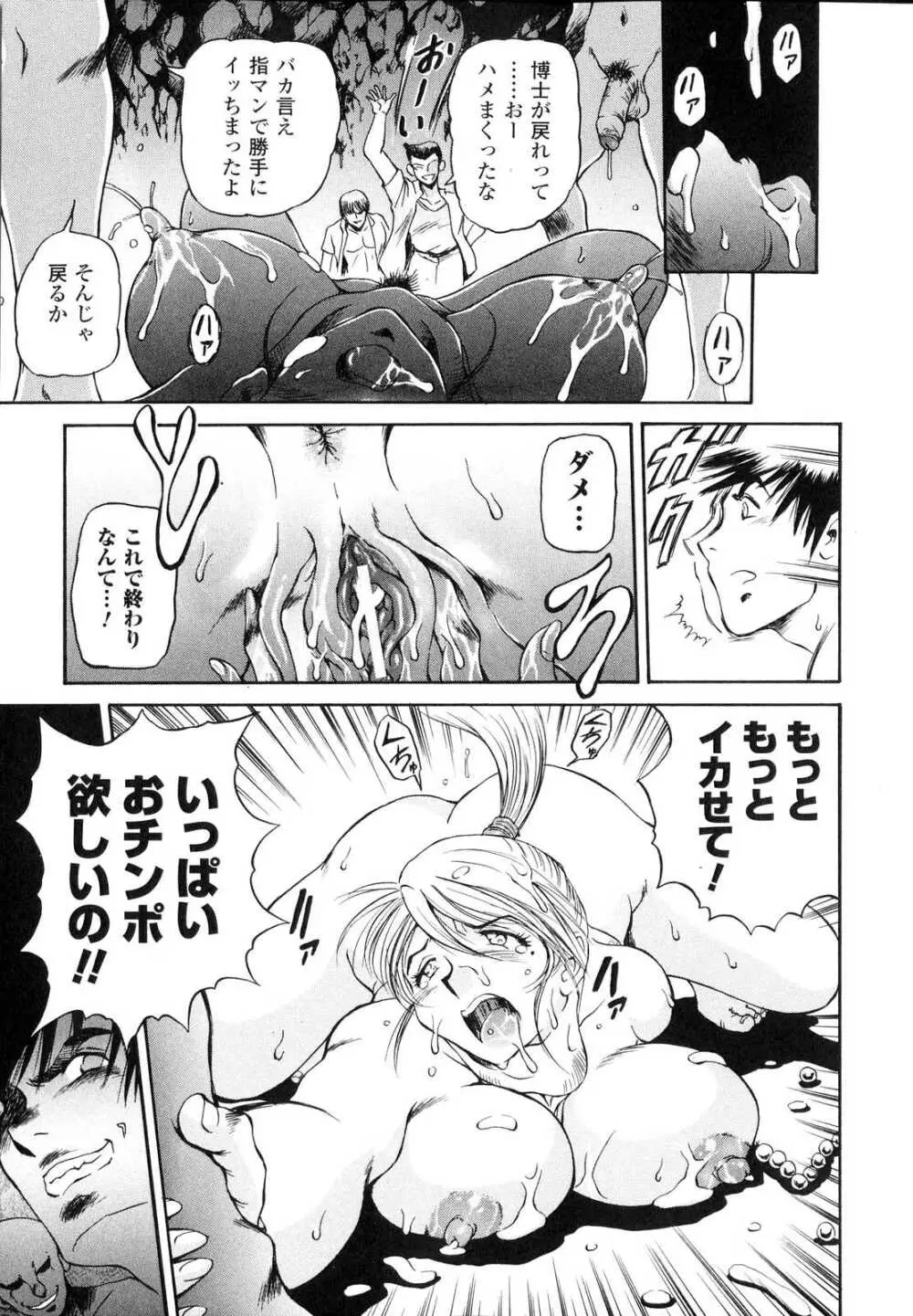 搾乳ヒロイン Page.50