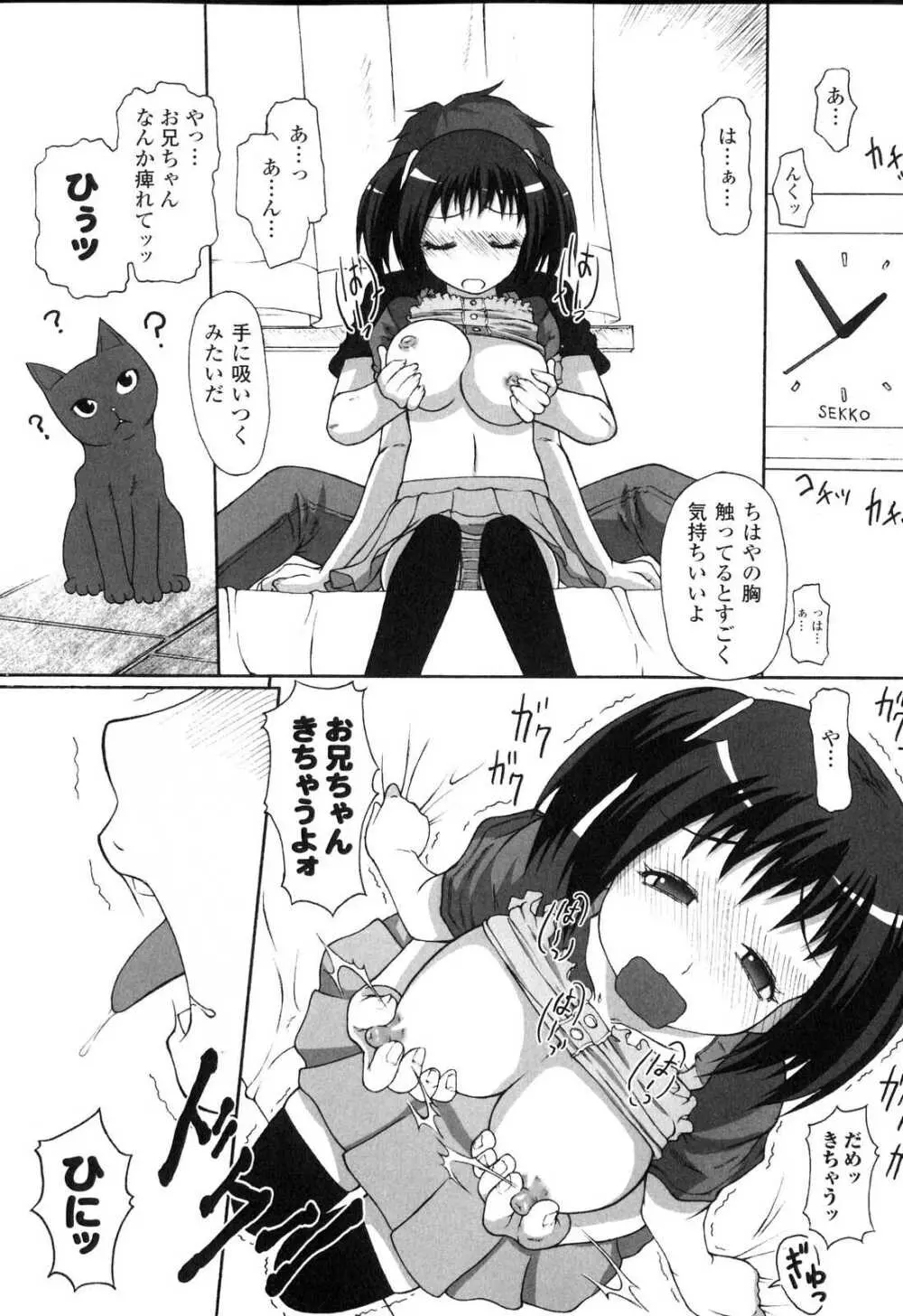 搾乳ヒロイン Page.63