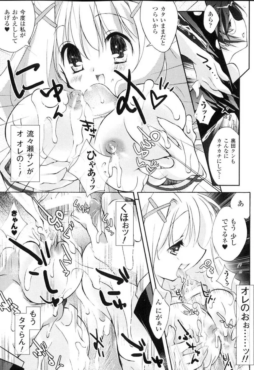 搾乳ヒロイン Page.95