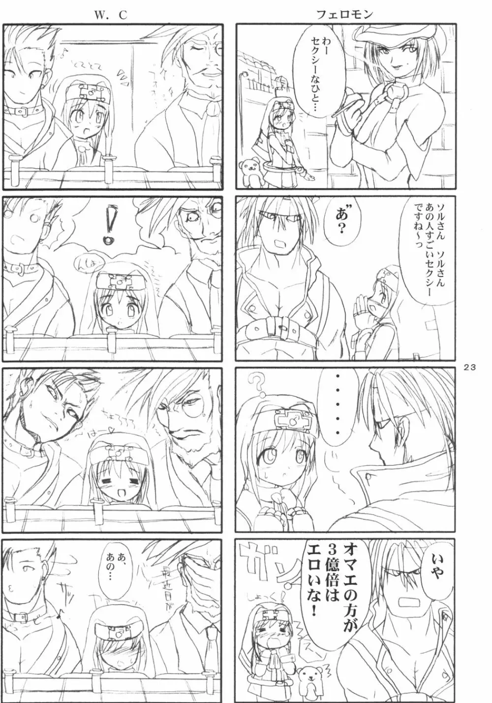 愛鰤 Page.22