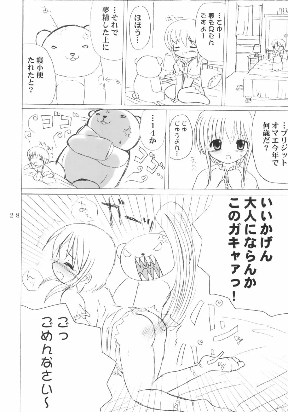 愛鰤 Page.27