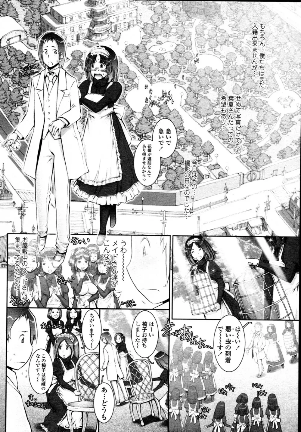 COMIC 天魔 2010年10月号 Page.274