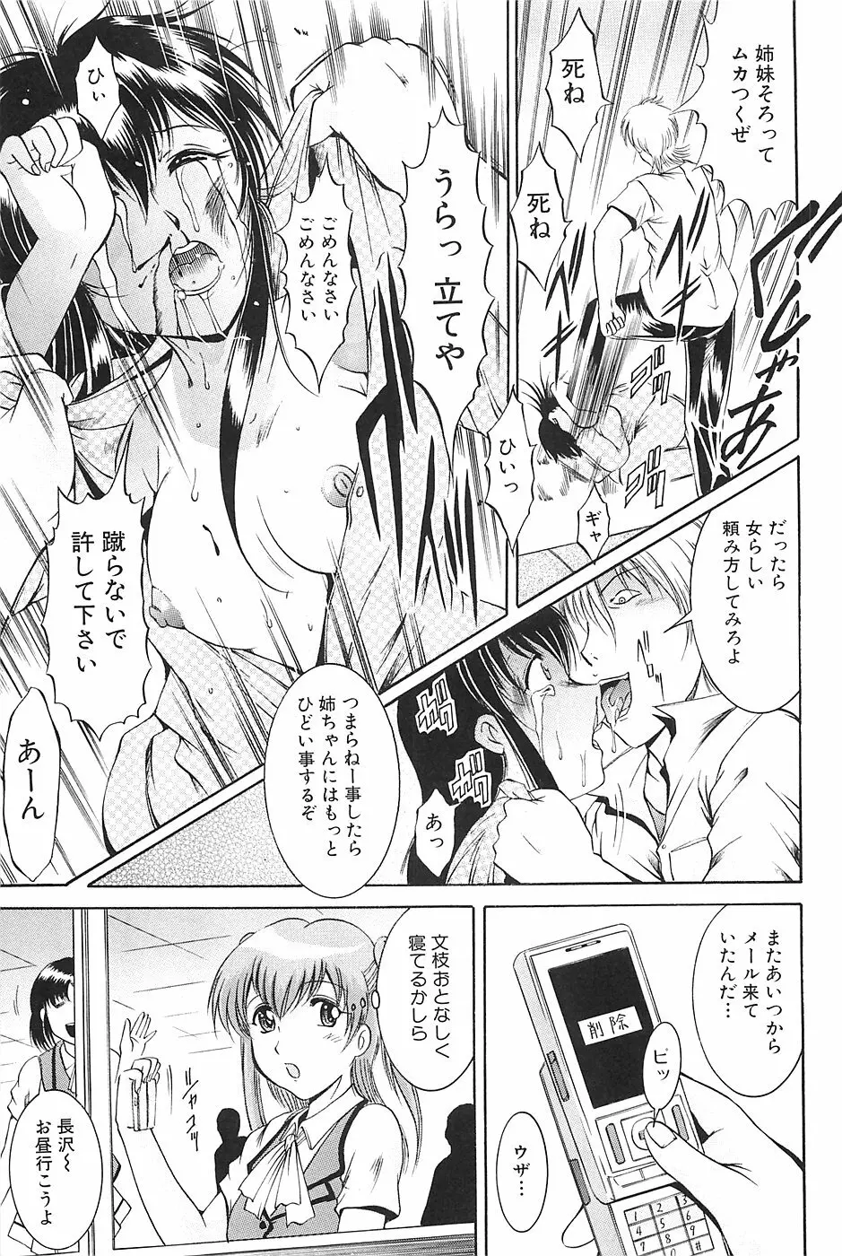 しょうすい Page.10