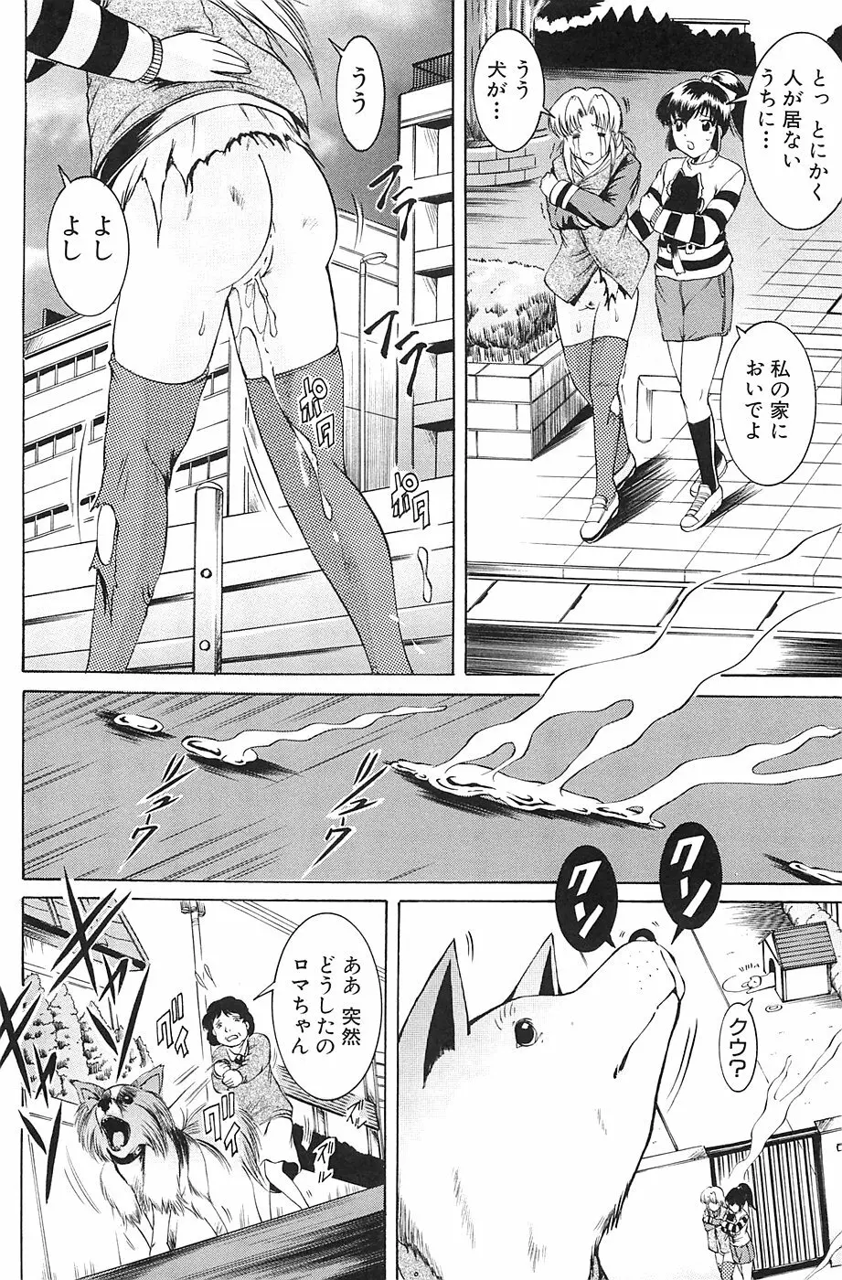 しょうすい Page.103