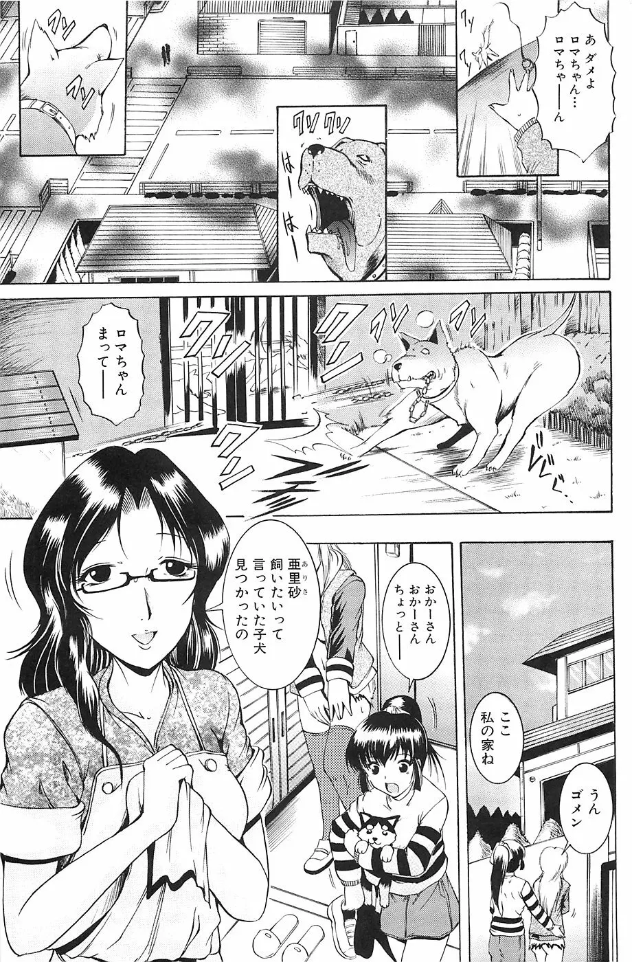 しょうすい Page.104