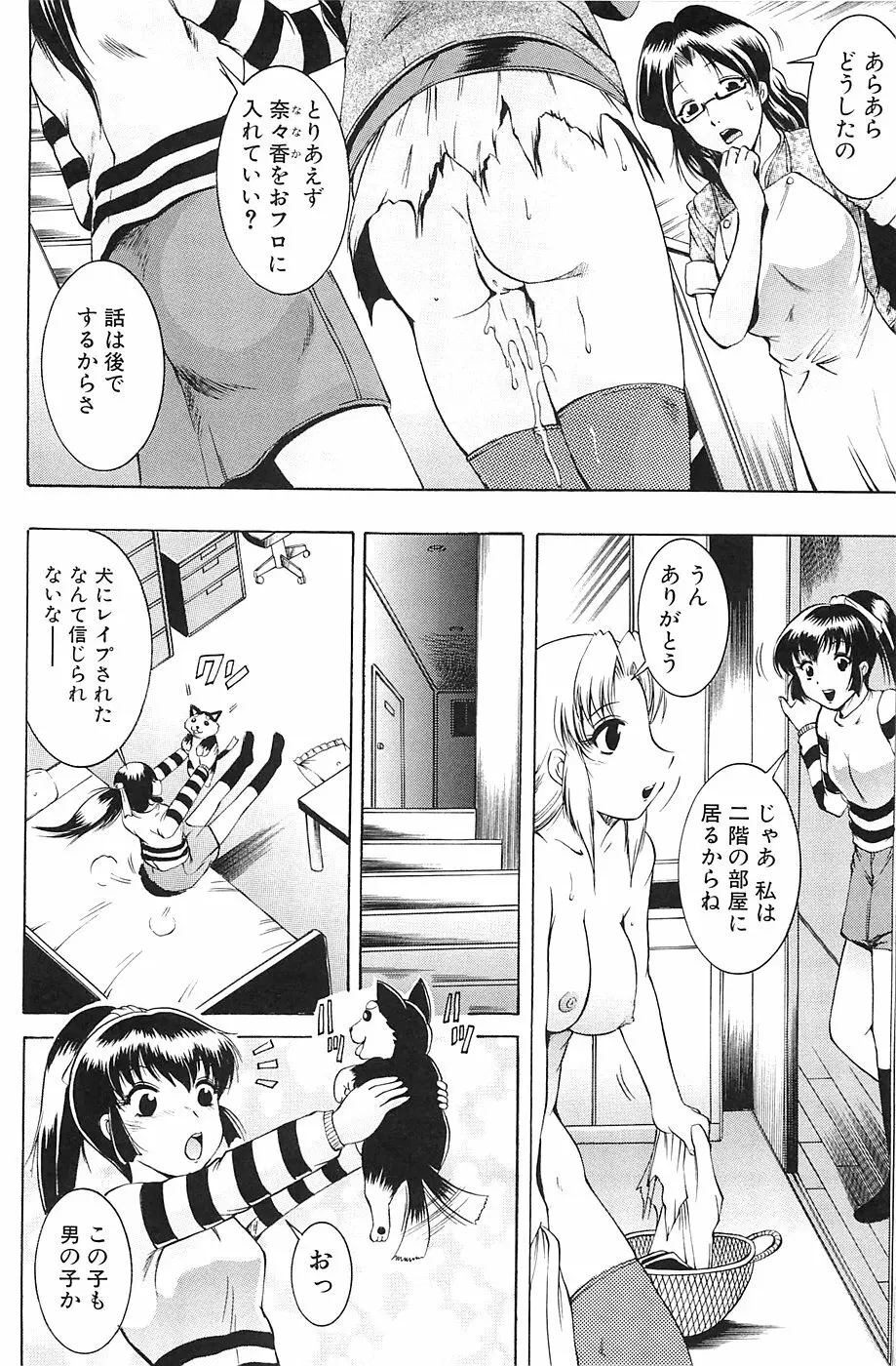 しょうすい Page.105