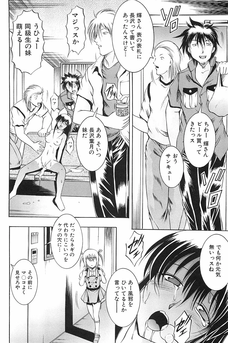 しょうすい Page.29