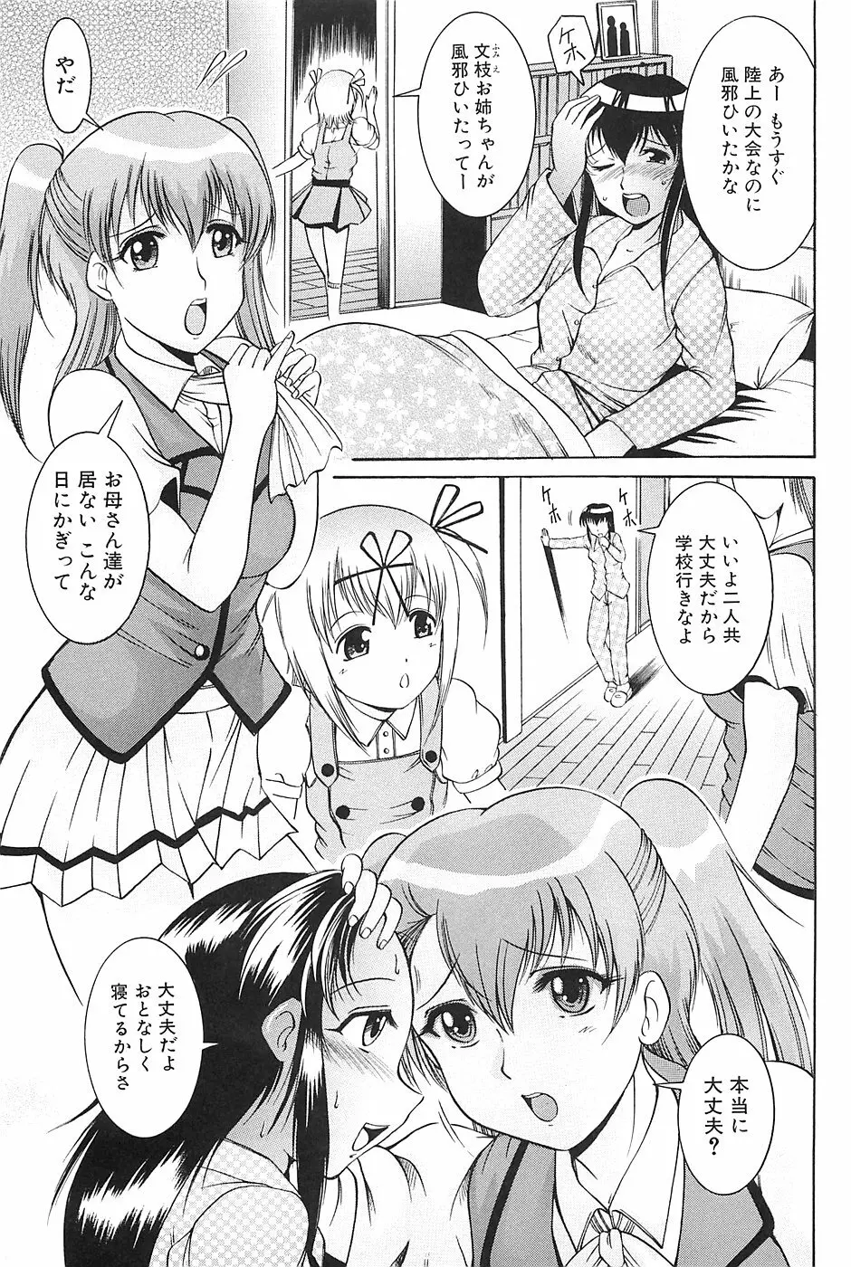 しょうすい Page.4