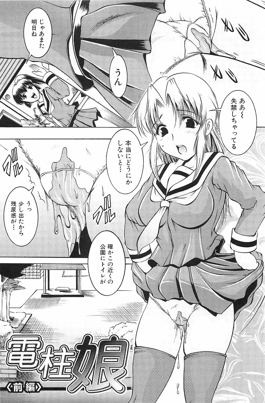 しょうすい Page.80