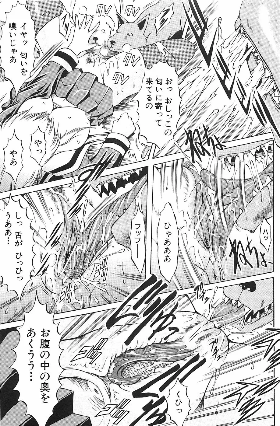 しょうすい Page.86