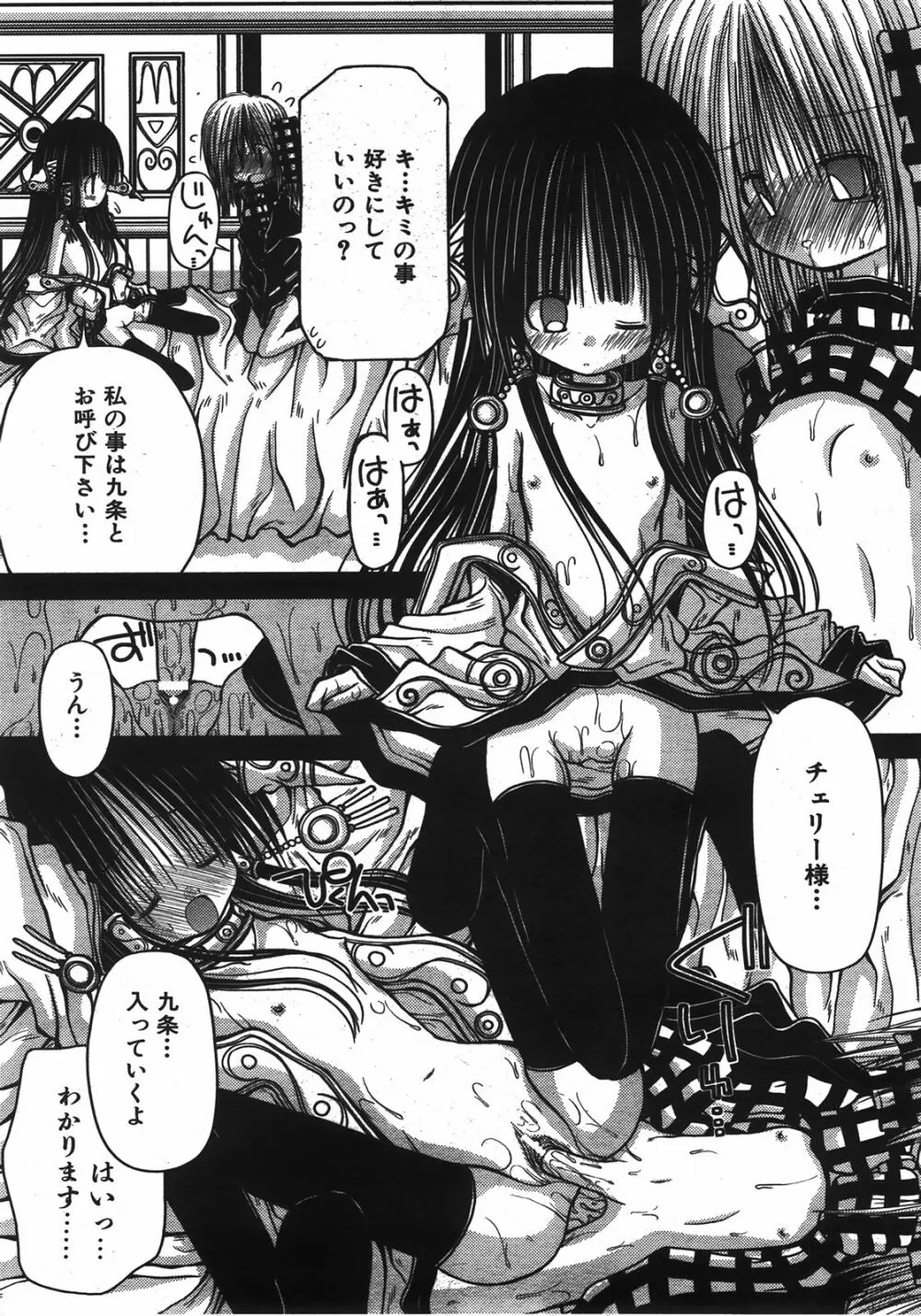 KAMAKIRI BLADE Page.40