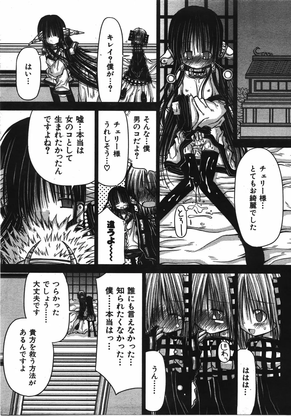 KAMAKIRI BLADE Page.47