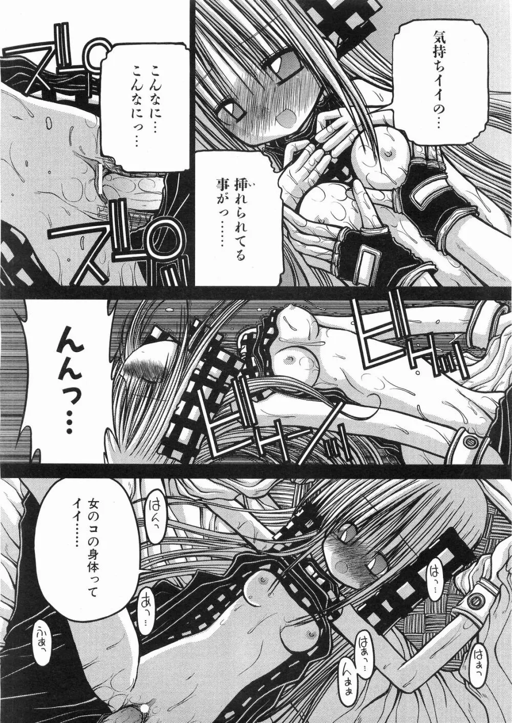 KAMAKIRI BLADE Page.53