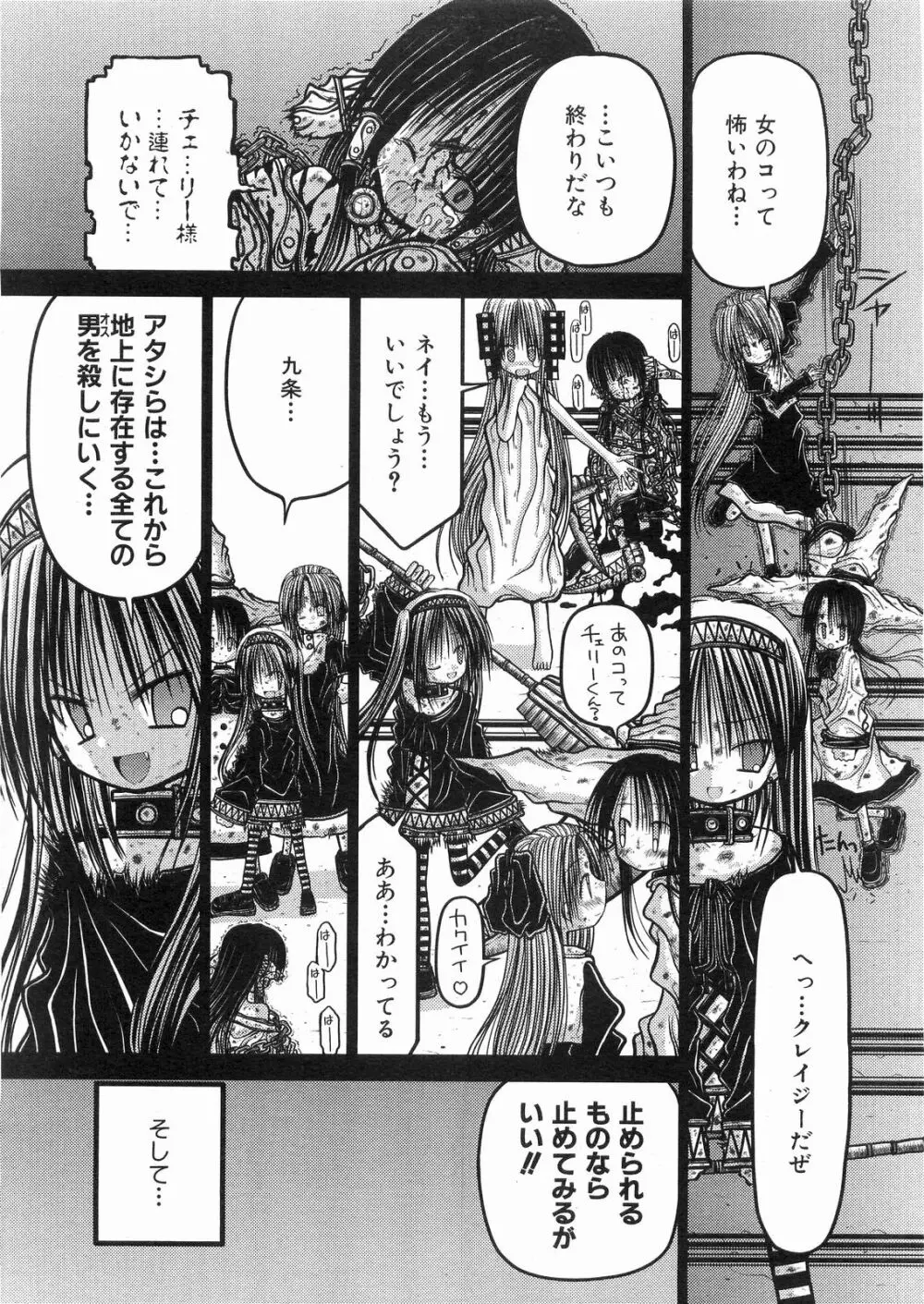 KAMAKIRI BLADE Page.63