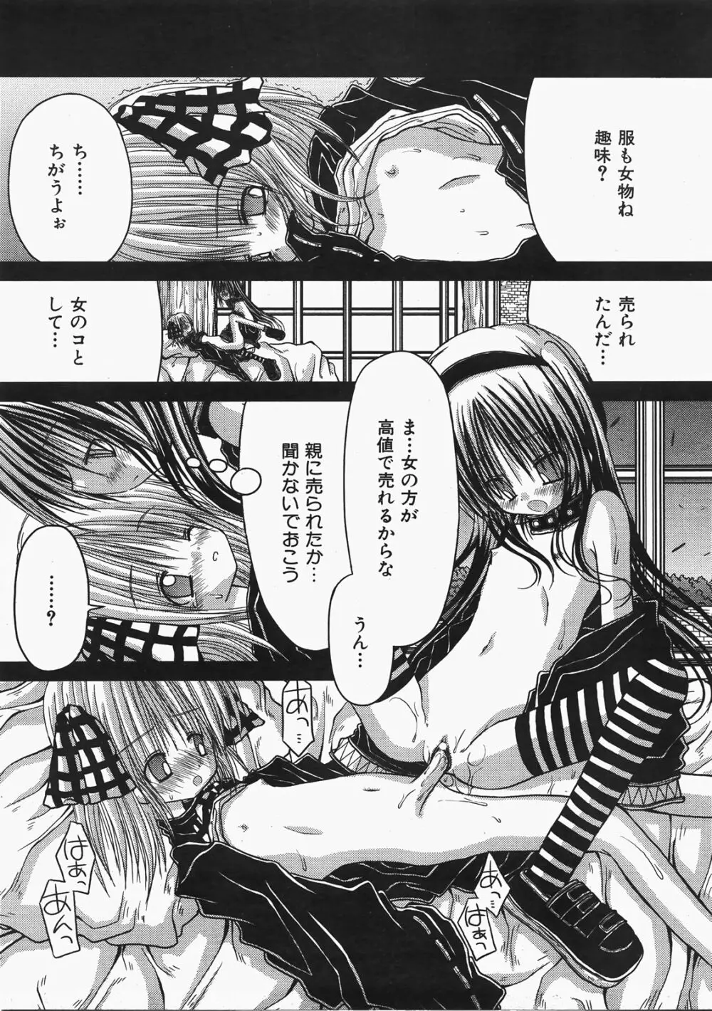 KAMAKIRI BLADE Page.9