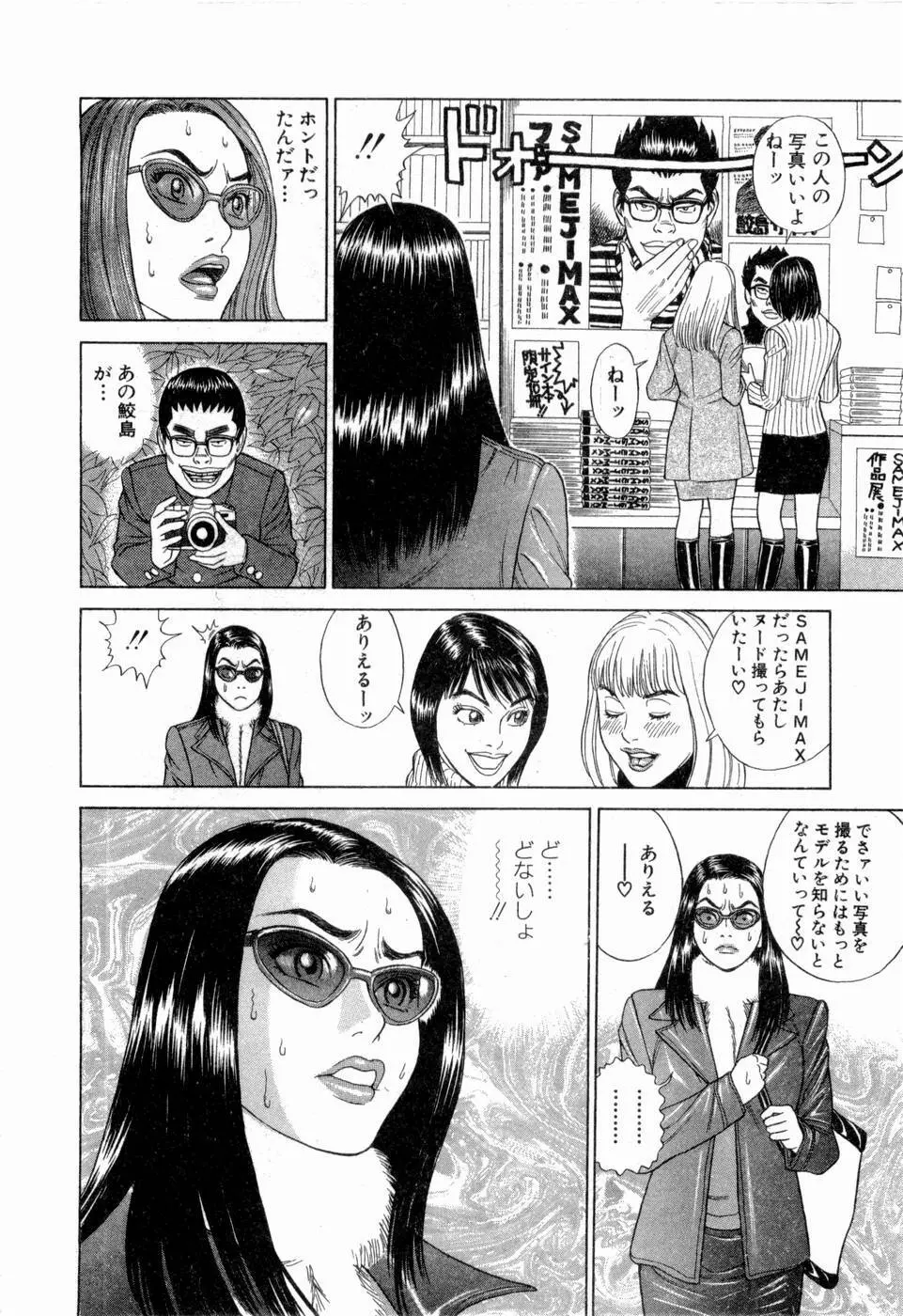 応援して ♥ あげる Page.111