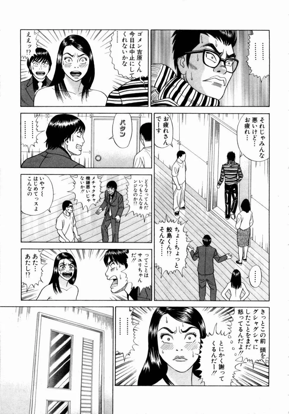 応援して ♥ あげる Page.114