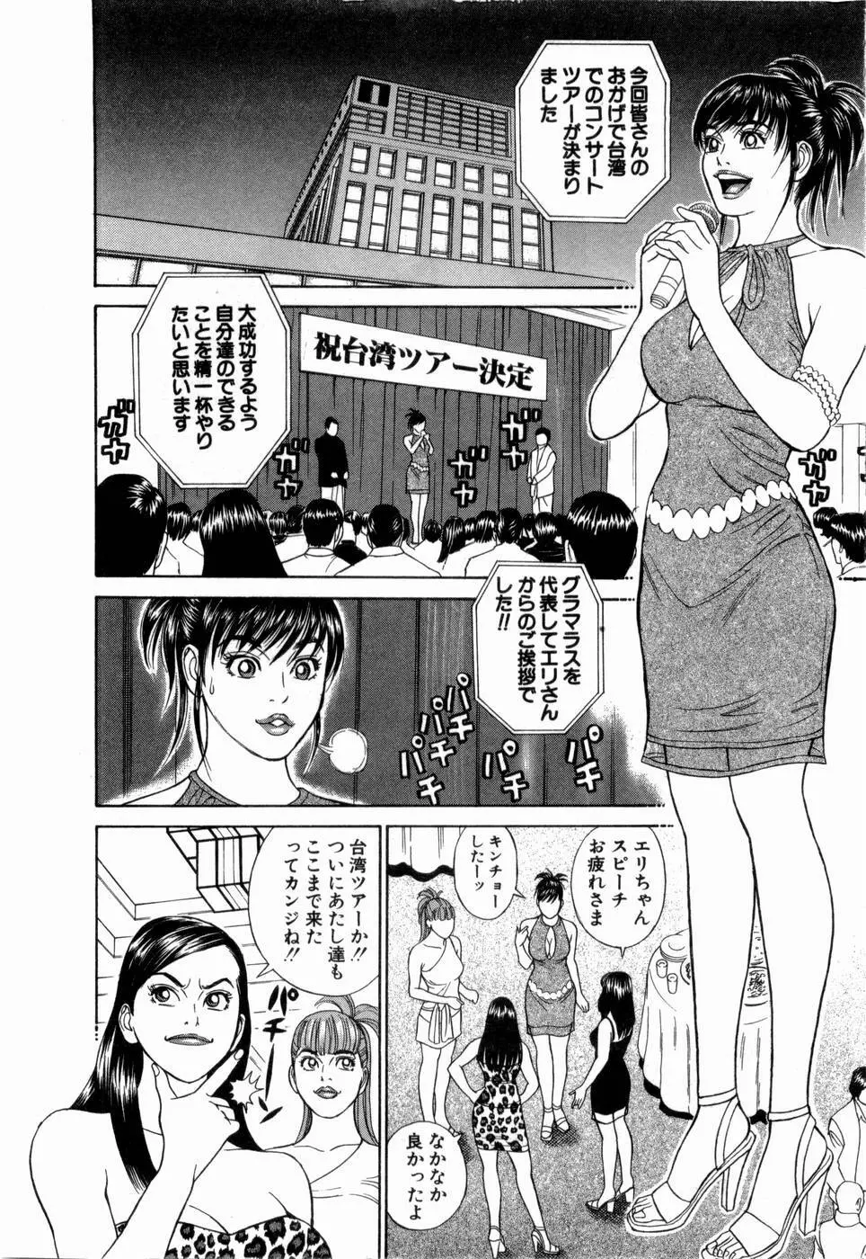 応援して ♥ あげる Page.125