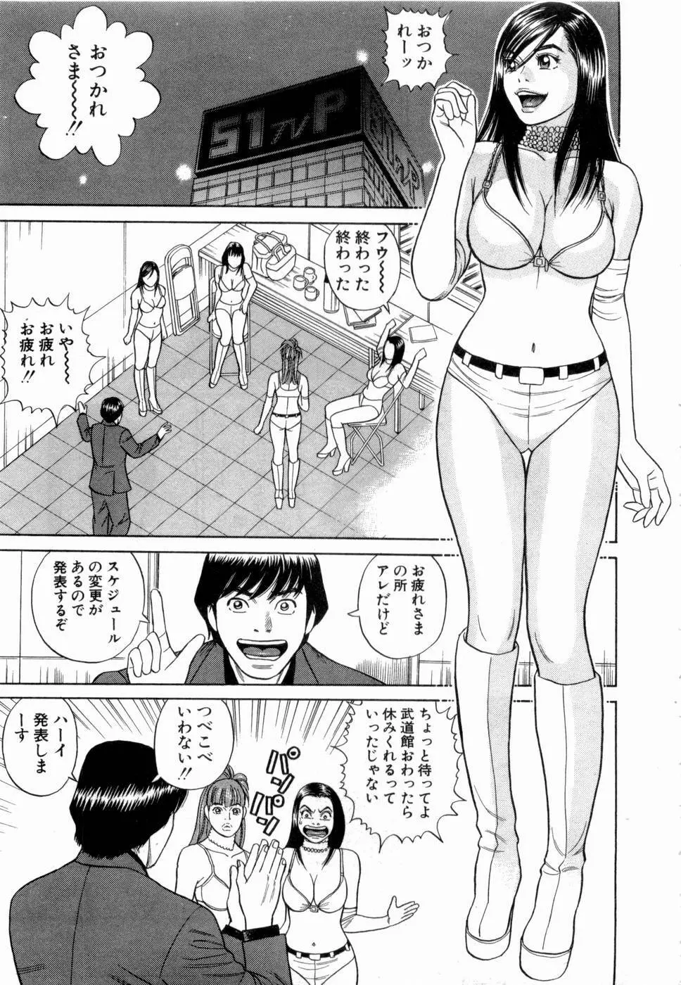 応援して ♥ あげる Page.146