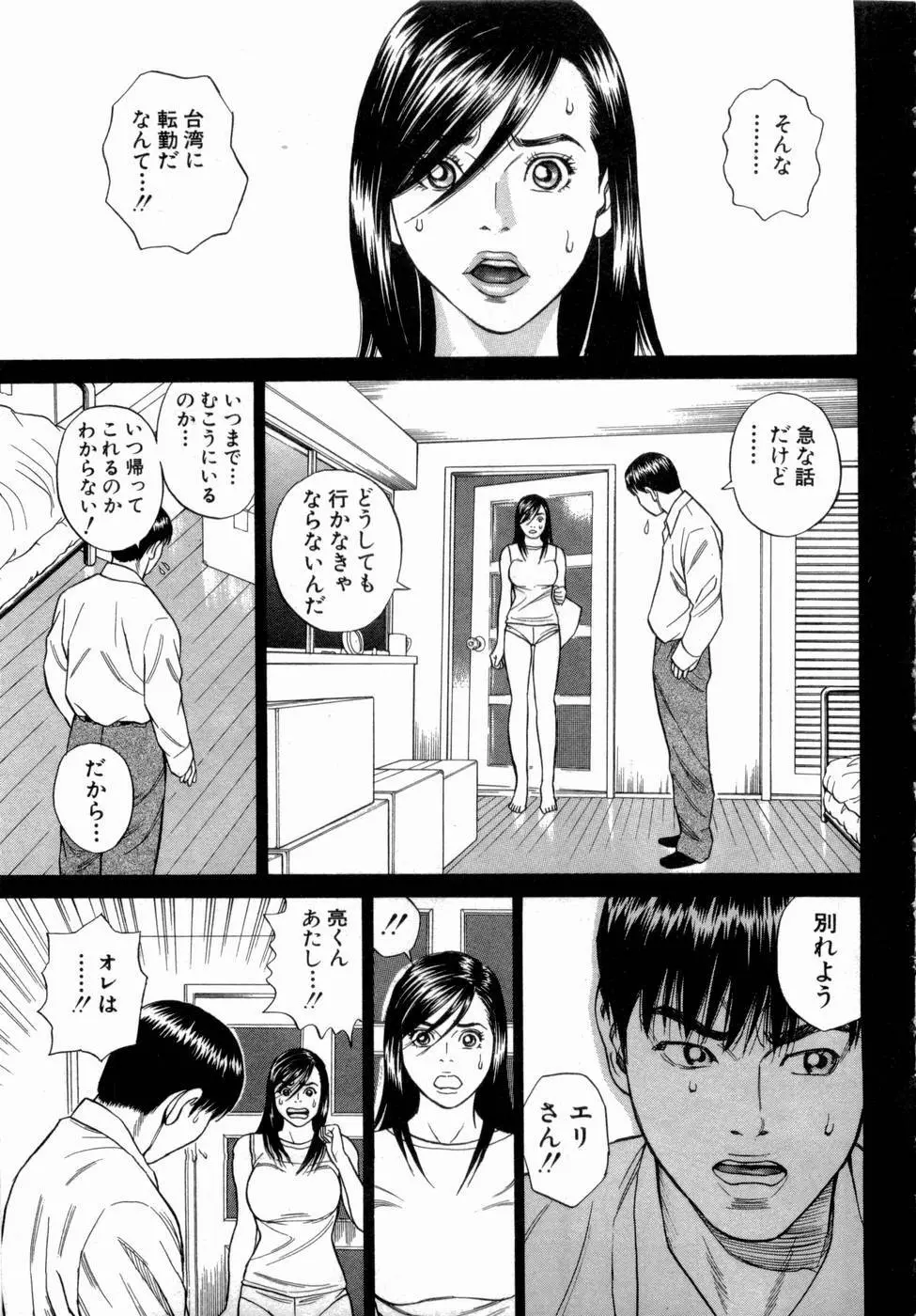 応援して ♥ あげる Page.150