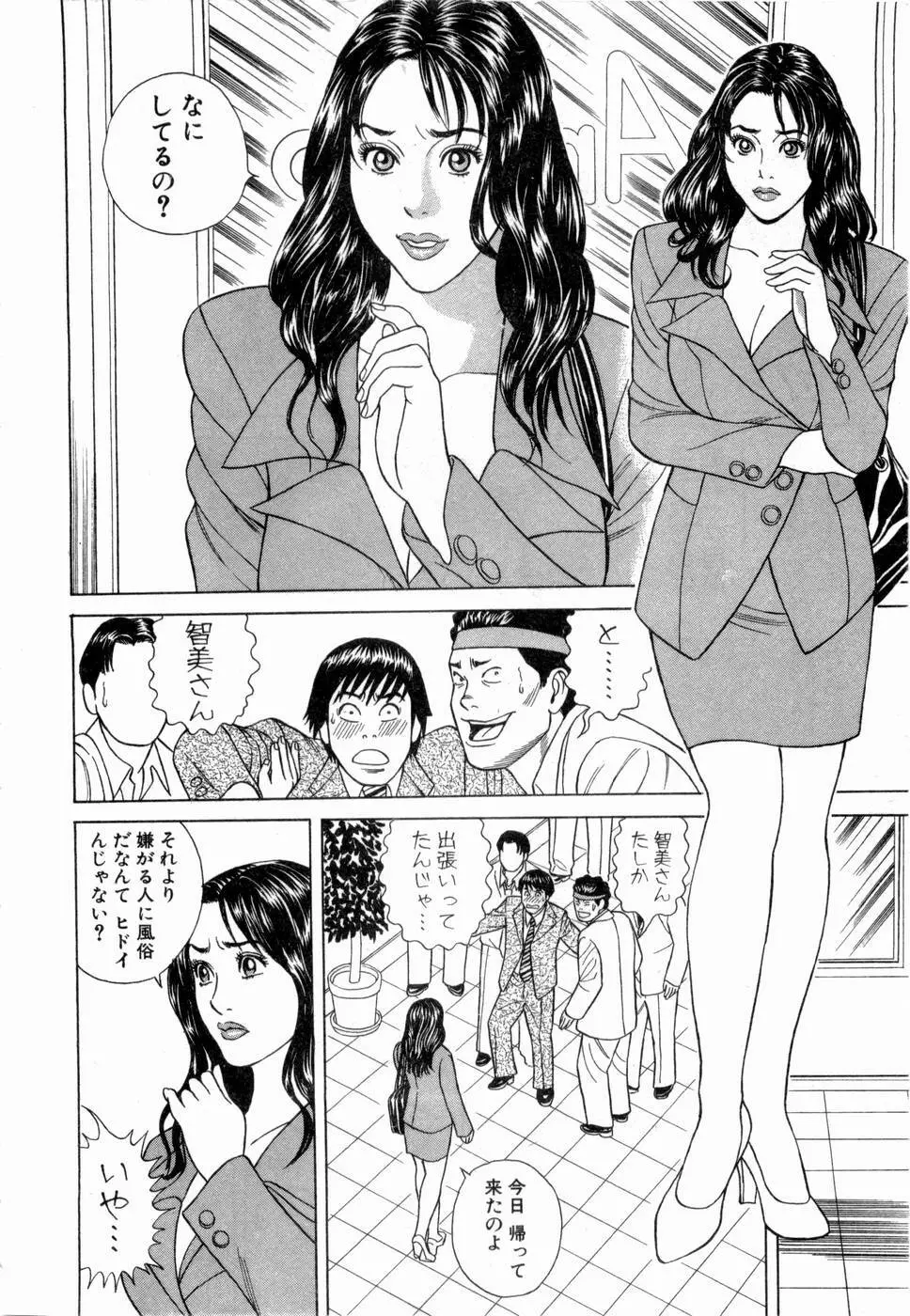 応援して ♥ あげる Page.167