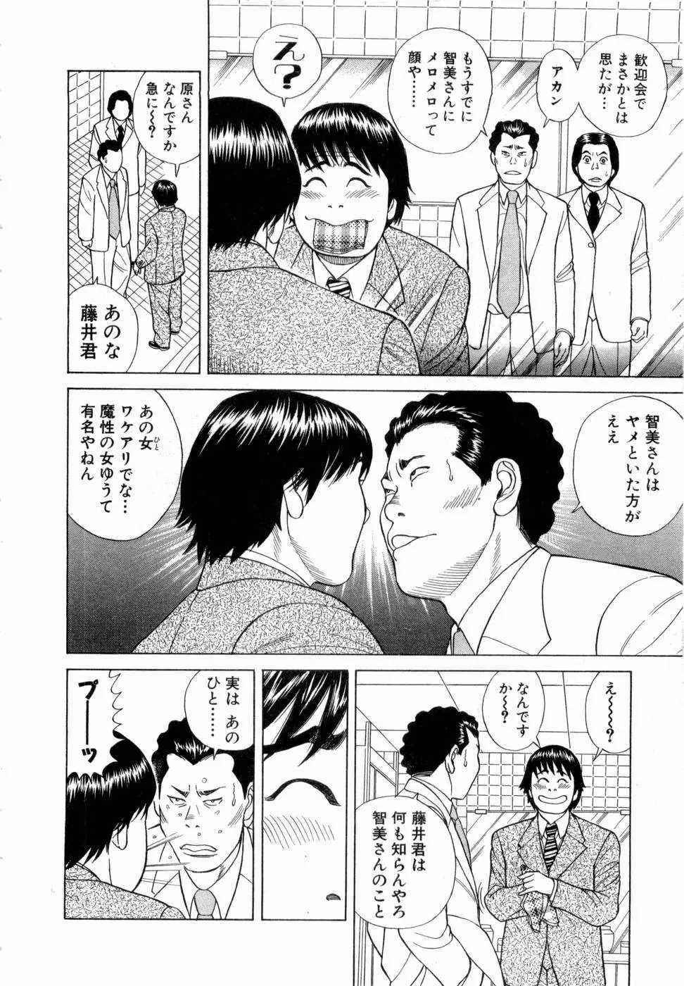 応援して ♥ あげる Page.173