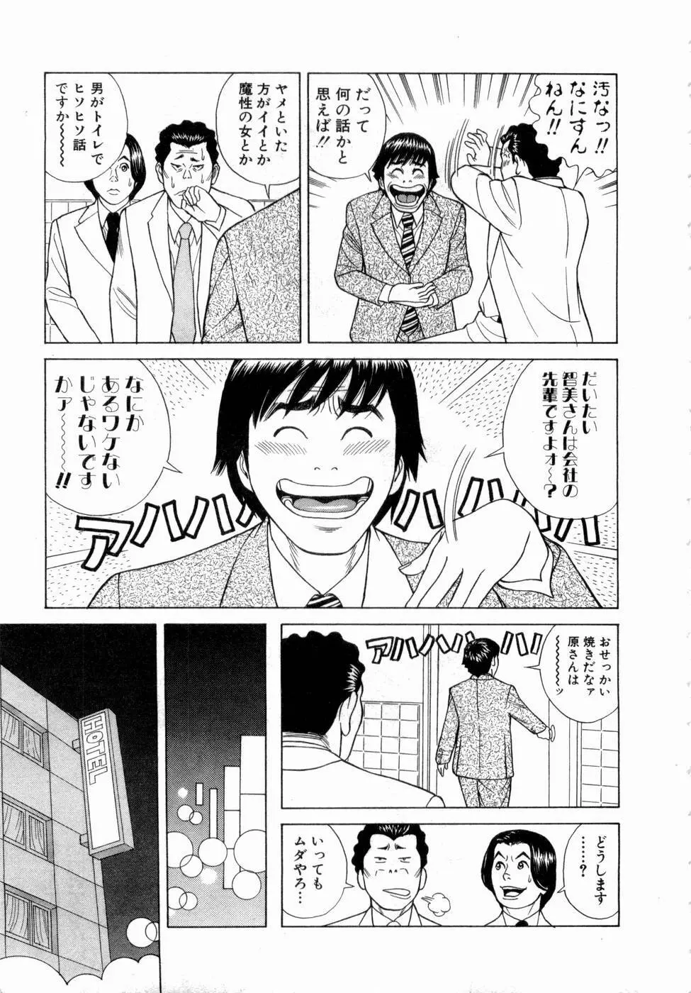 応援して ♥ あげる Page.174