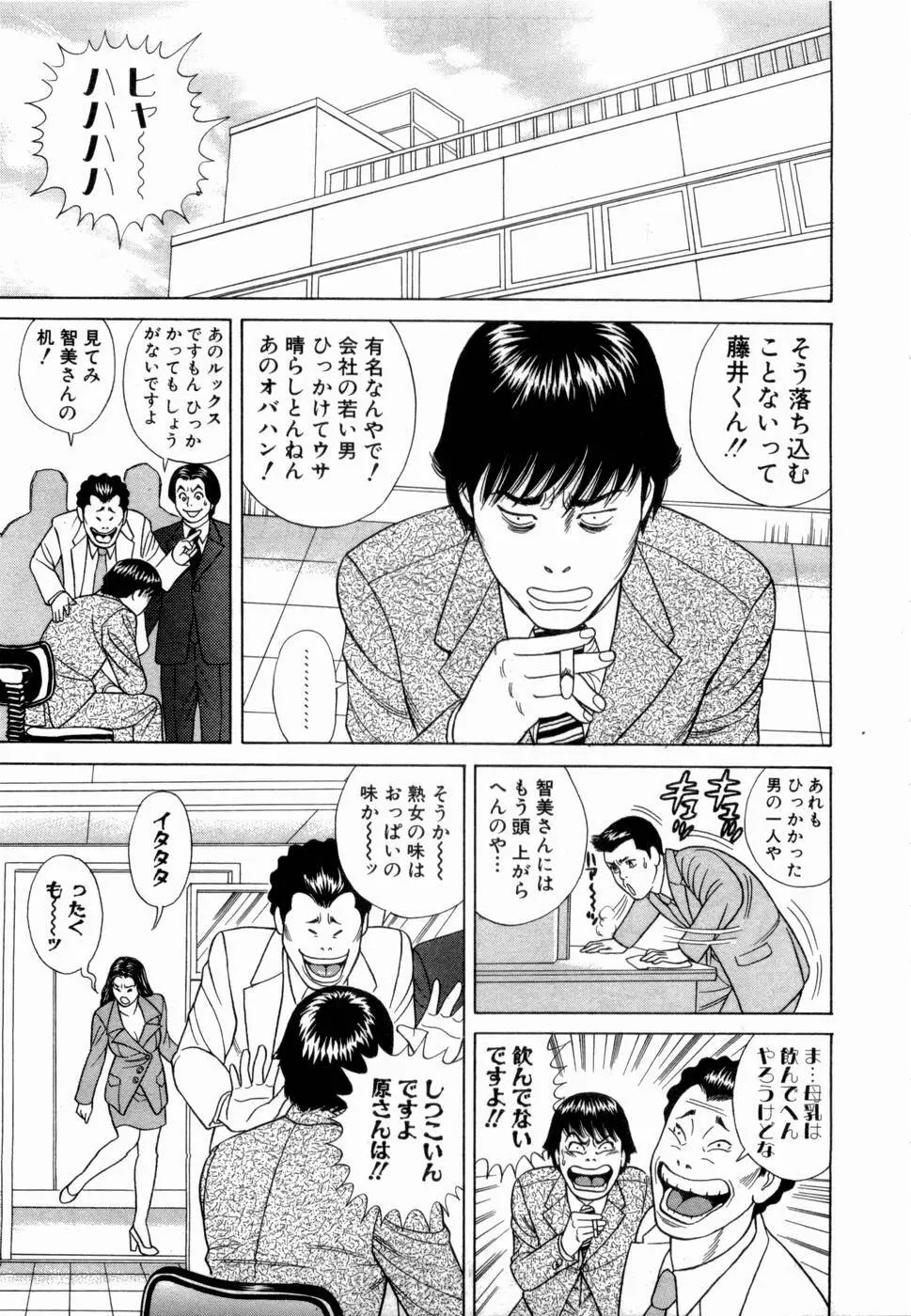 応援して ♥ あげる Page.182