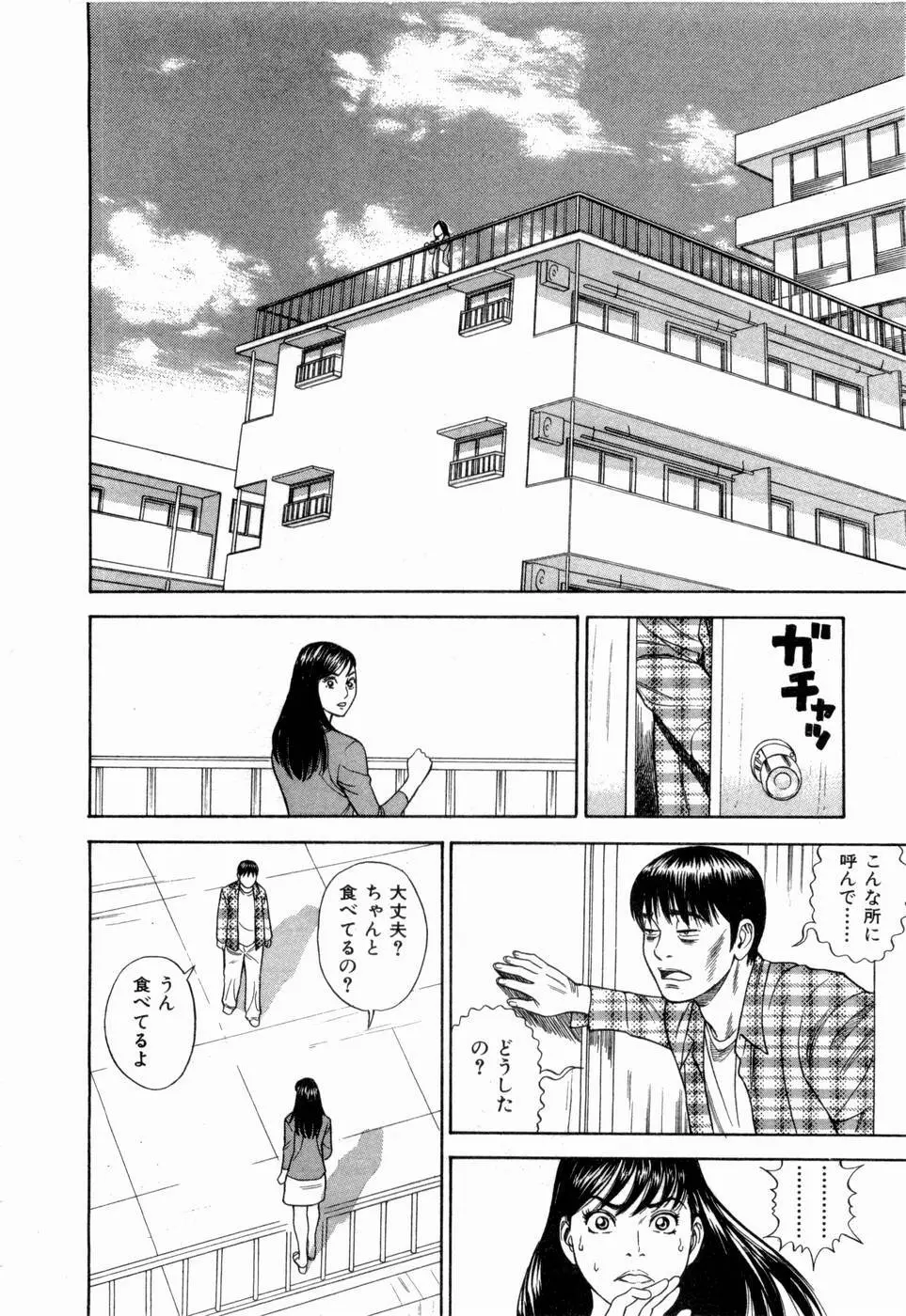 応援して ♥ あげる Page.191