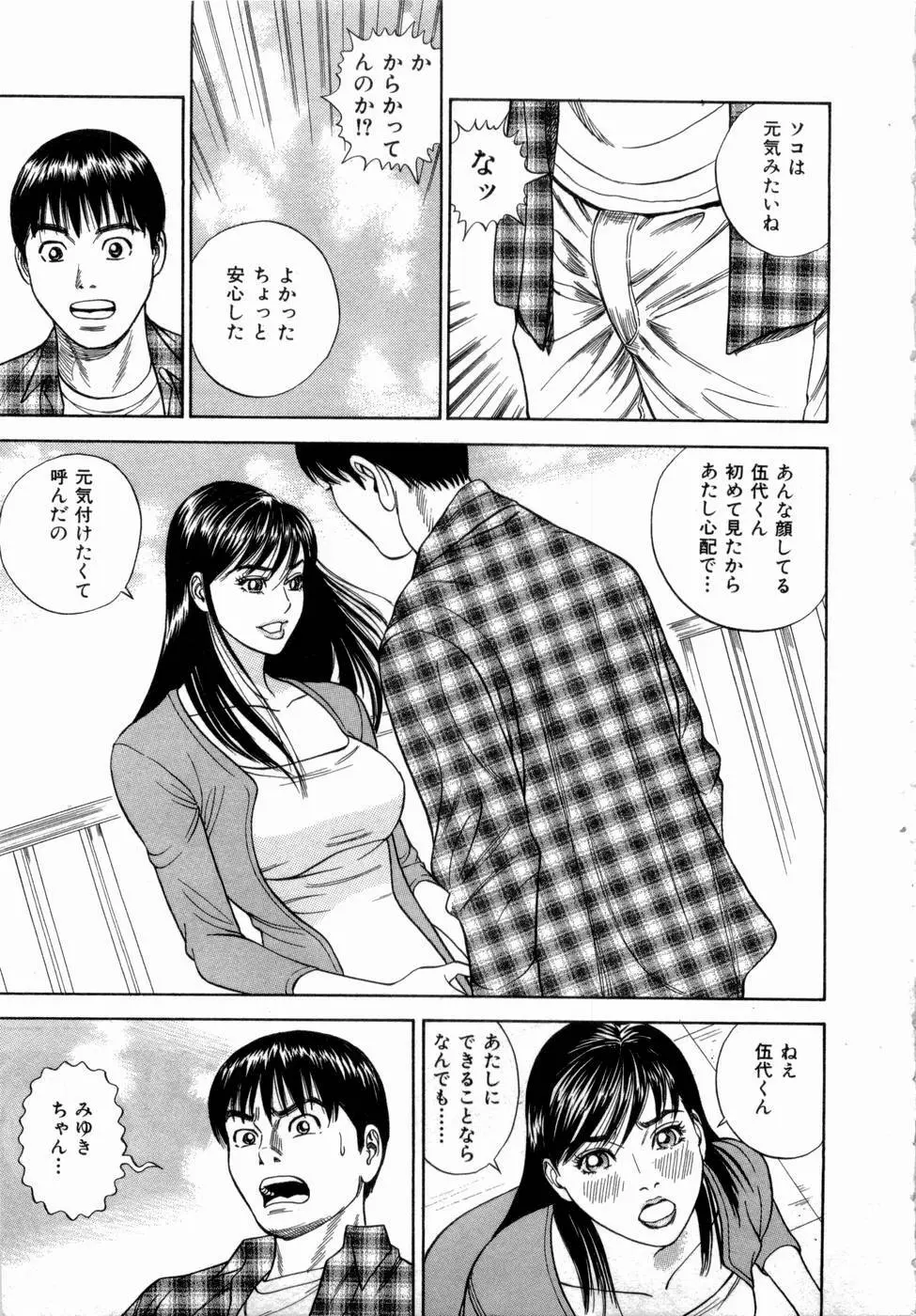 応援して ♥ あげる Page.194