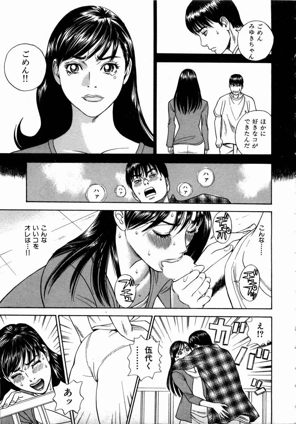 応援して ♥ あげる Page.196