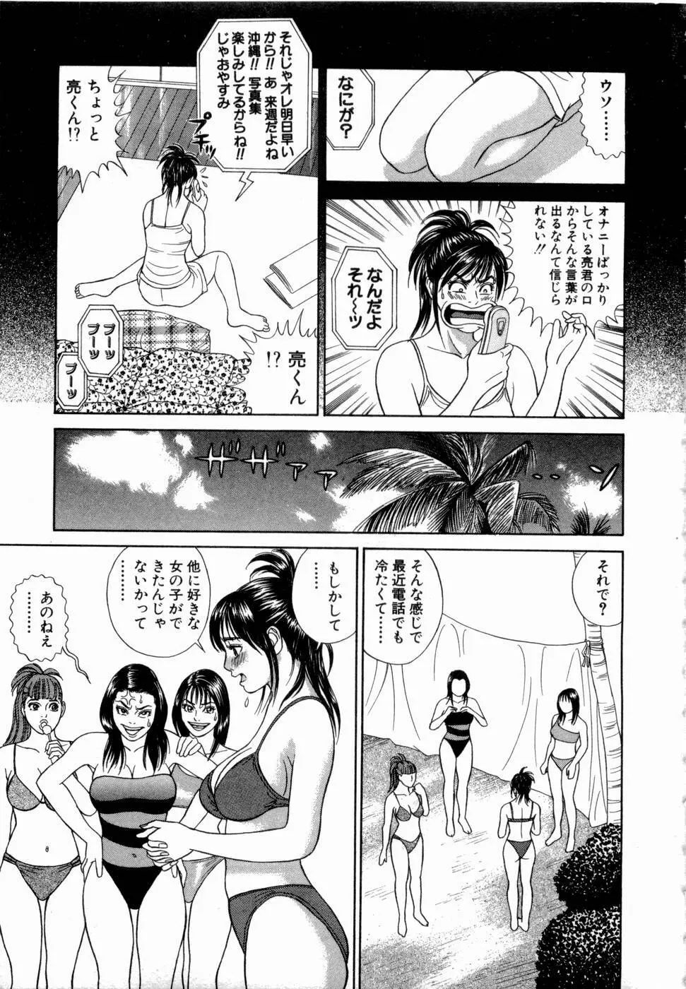 応援して ♥ あげる Page.68