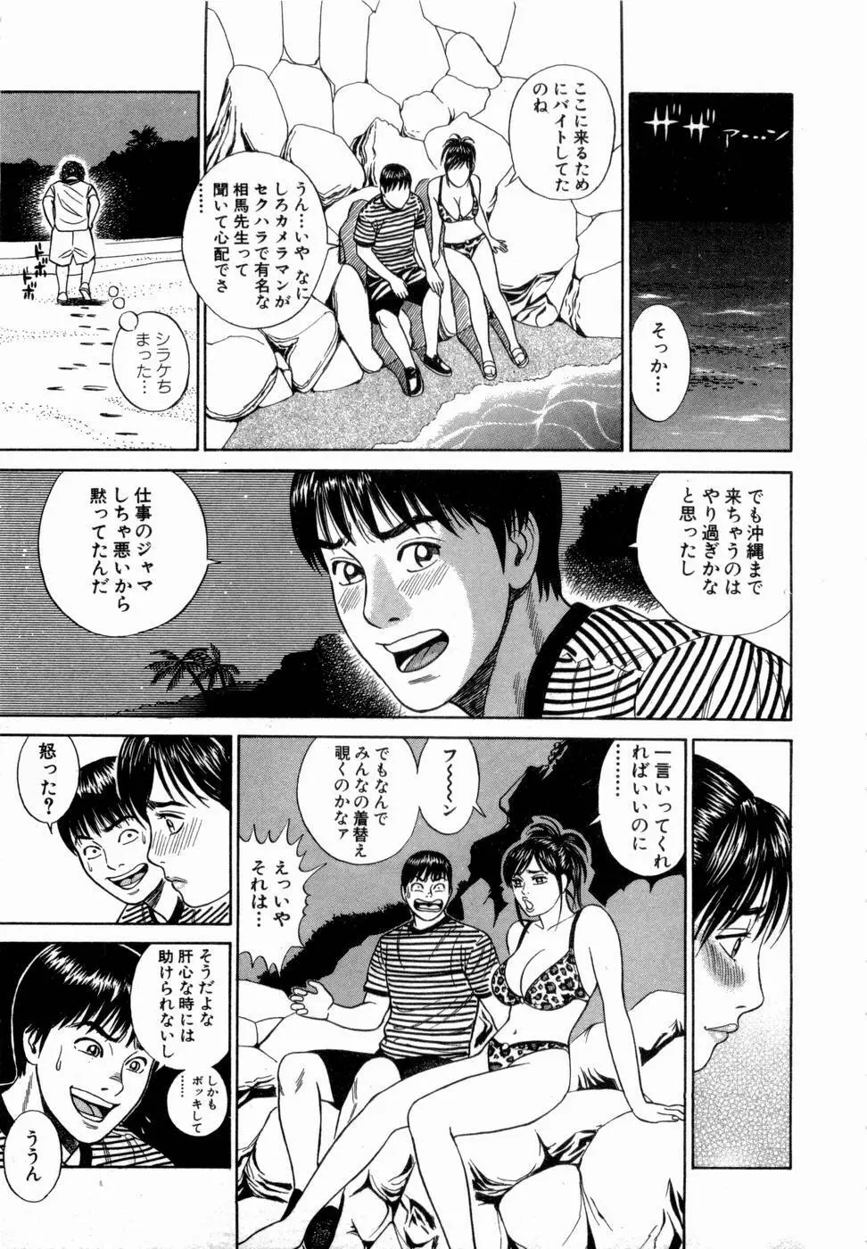 応援して ♥ あげる Page.80