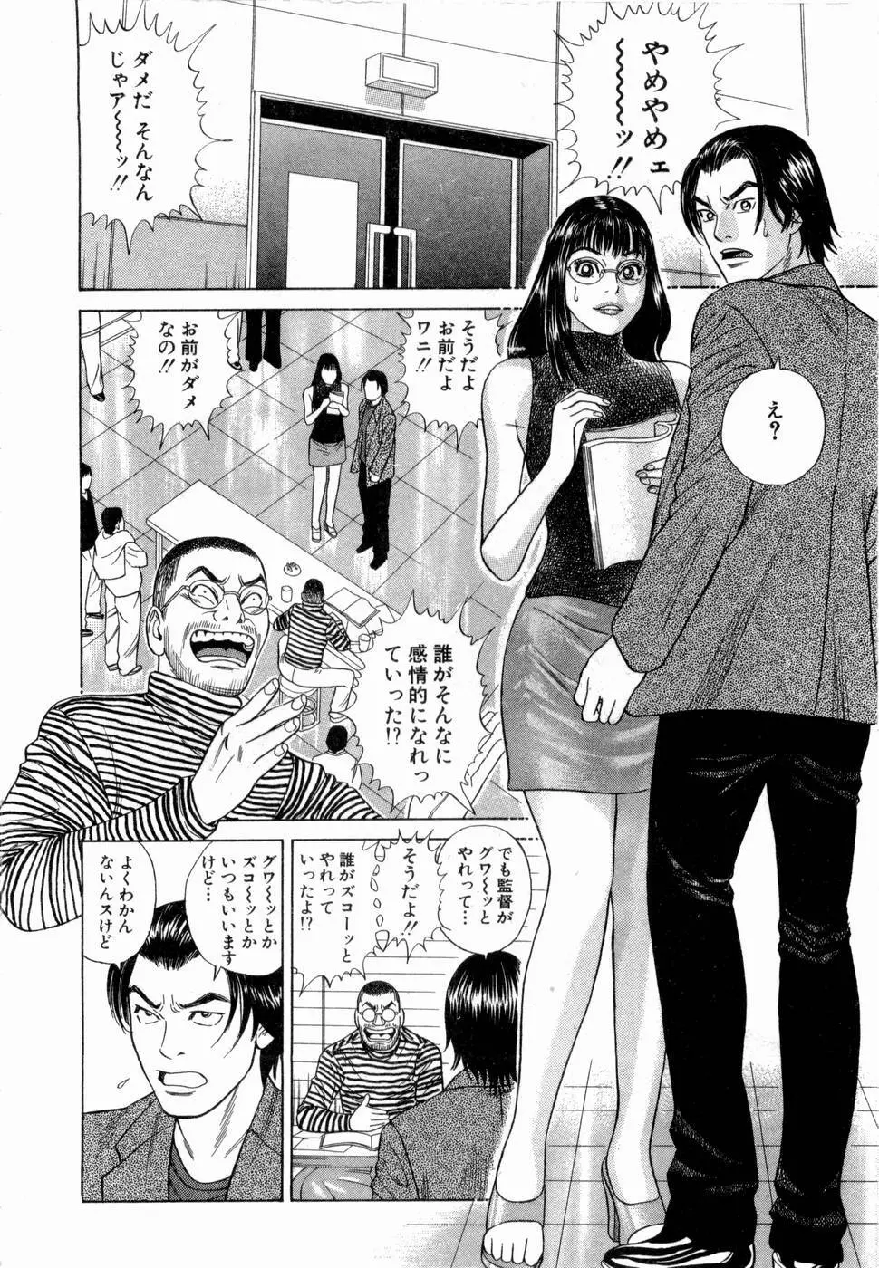 応援して ♥ あげる Page.87