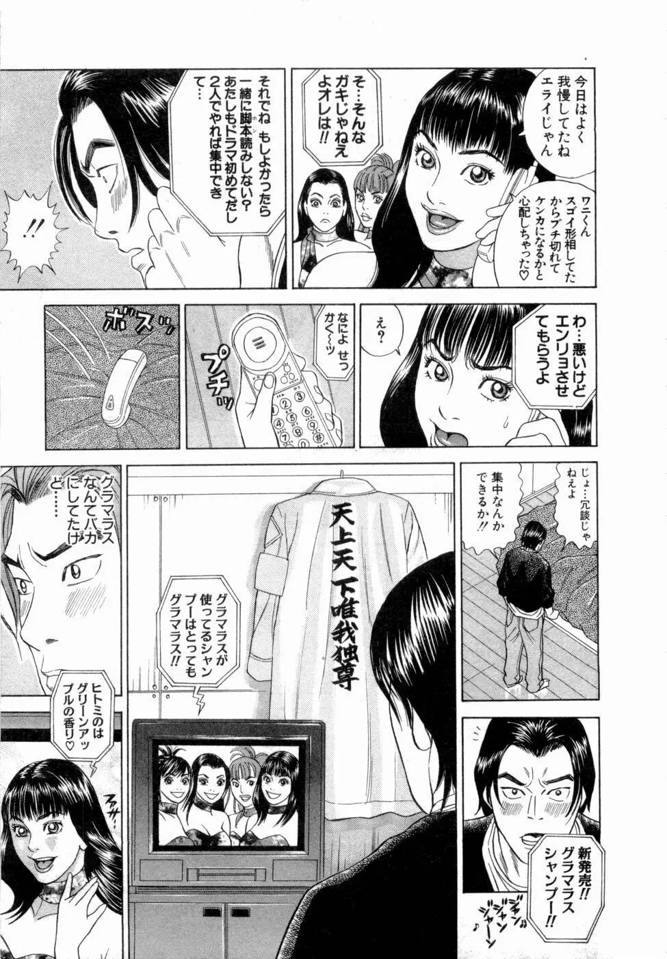 応援して ♥ あげる Page.90