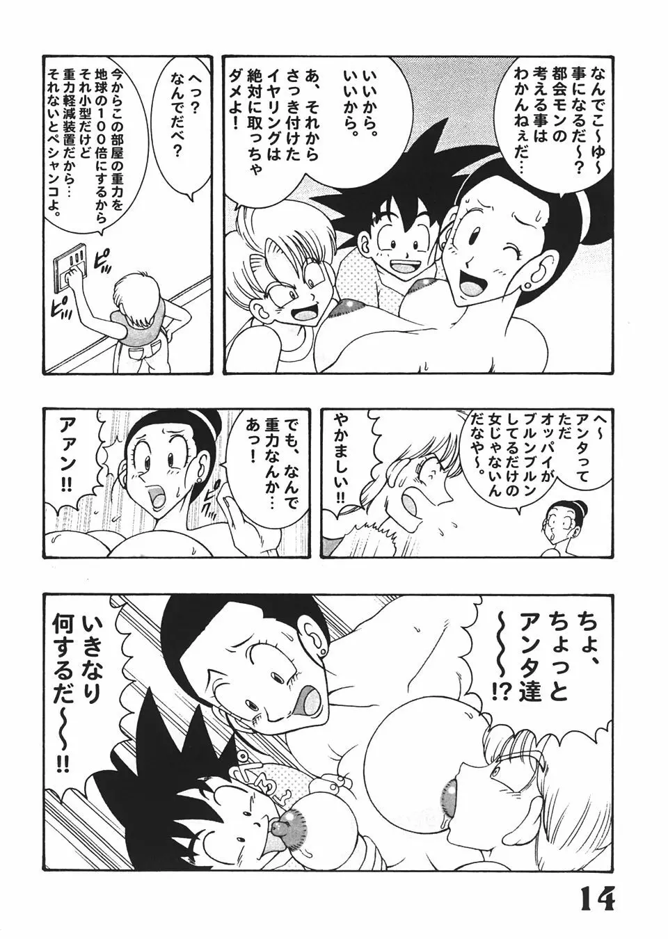 Jump Dynamite Vol.3 Page.13